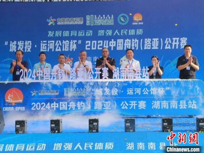 湖南南县站2024中国舟钓路亚公开赛进入关键阶段