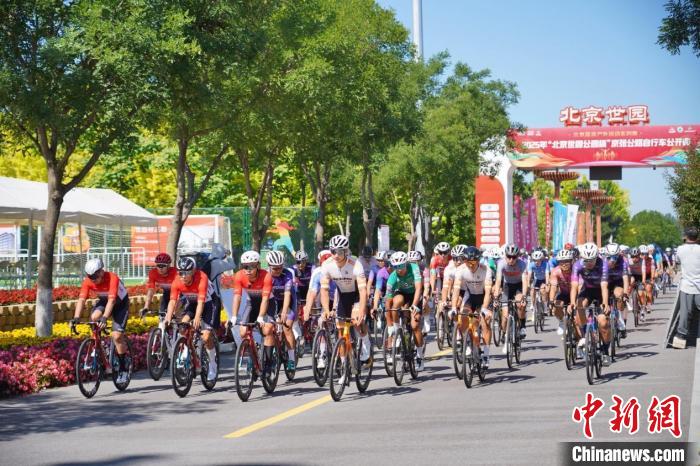 京张公路自行车公开赛第三站落幕 世园公园生态