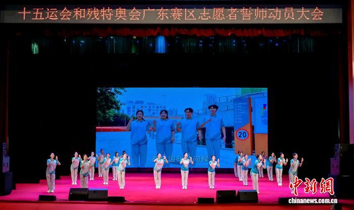 大湾区志愿者誓师大会启动 使命接力护航十五运