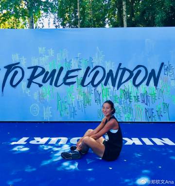 郑钦文不敌世界第一斯瓦